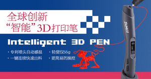 三绿 3代 3D打印笔 3D绘画笔 涂鸦笔 3D立体画笔 